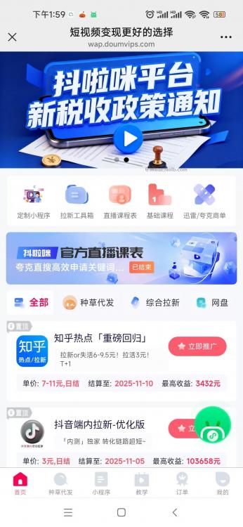 沈阳抖啦咪是什么平台-一个专注短视频流量变现的平台! 第4张 沈阳抖啦咪是什么平台-一个专注短视频流量变现的平台! 第4张